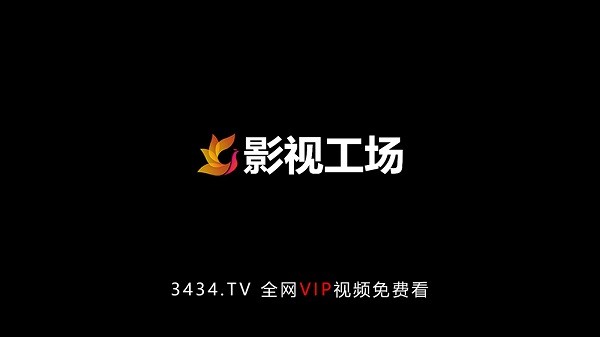 影视工厂免费追剧软件2024