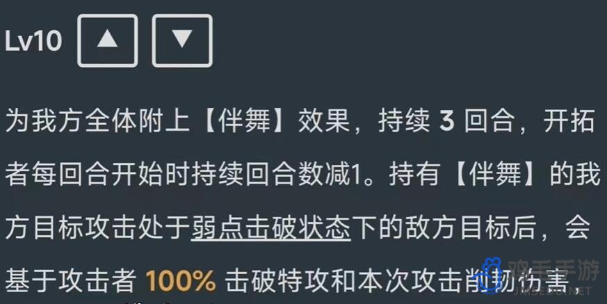 《崩坏星穹铁道》同谐主角技能强度介绍