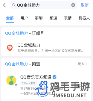 腾讯QQ地震预警功能设置开启方法