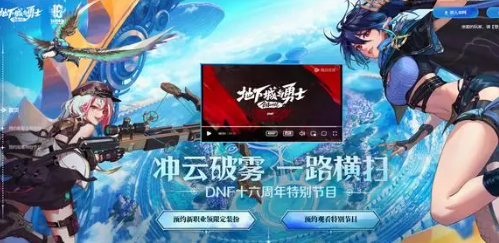 《DNF》手机云玩方法