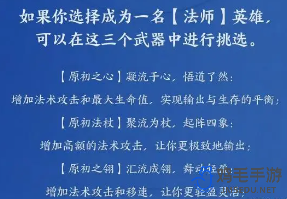 《王者荣耀》新英雄元流之子玩法介绍