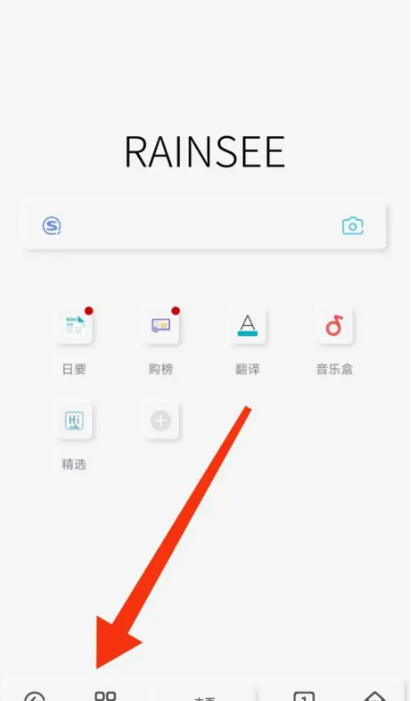 Rains浏览器内购版