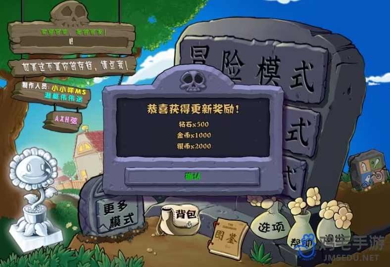 《植物大战僵尸杂交版》v2.1存档导入v2.2方法