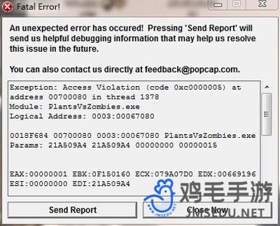 《植物大战僵尸杂交版》2.2版本游戏崩溃解决方法