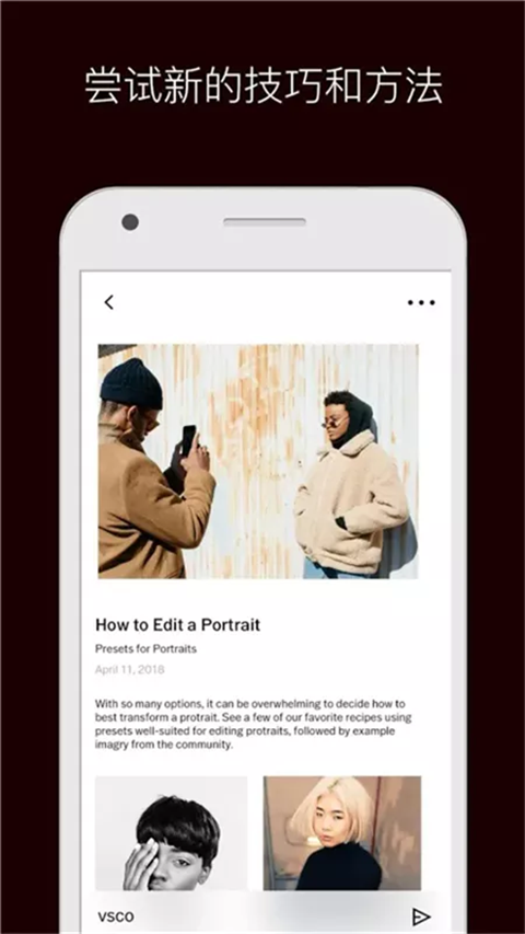 VSCO滤镜相机版