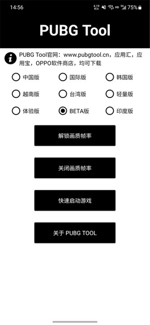 pubg tool免费版