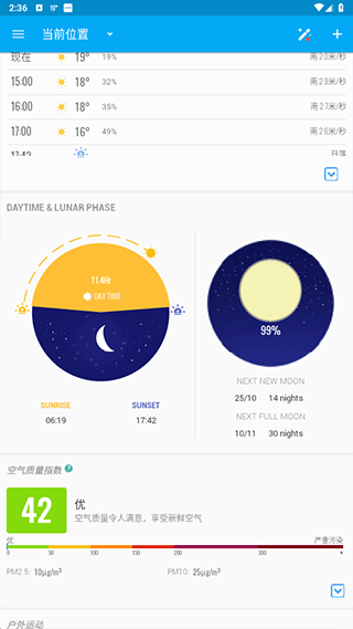 琥珀天气