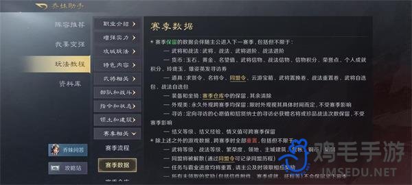 《三国谋定天下》S2赛季卡包需求金币数量介绍