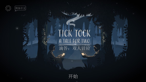 tick tock手机正式版