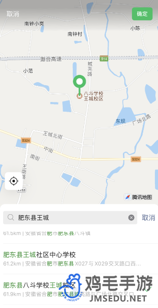 《微信》全国地震预警关注地添加方法