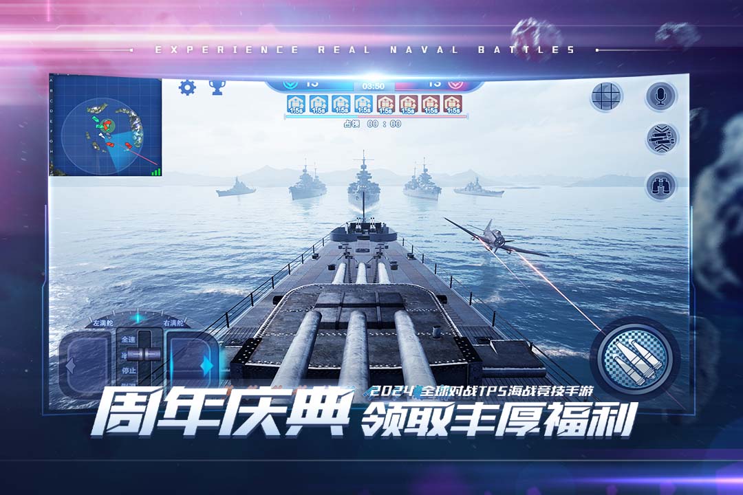 巅峰战舰内置菜单MOD版