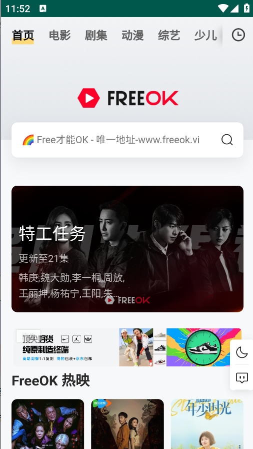 freeok免费追剧电视剧