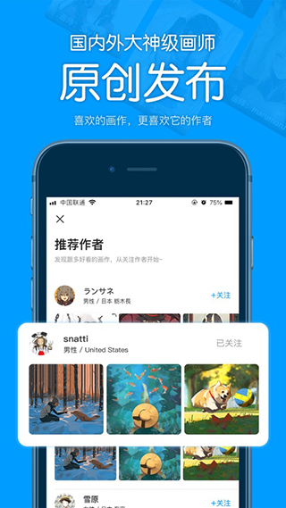 P站助手Lite免登录版