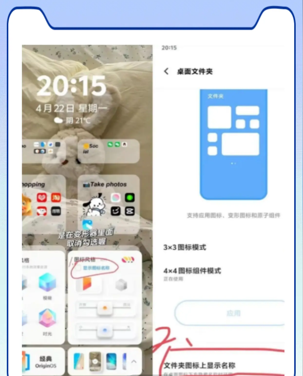 vivo主题修改器