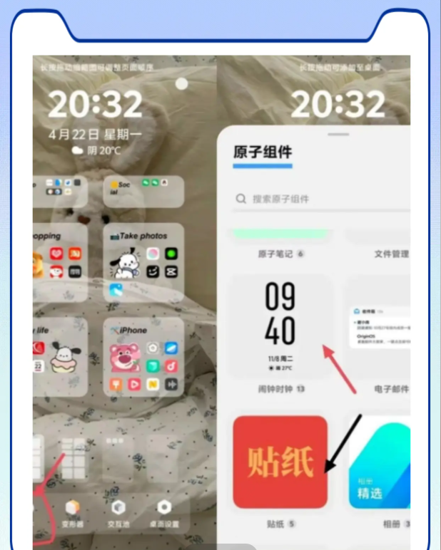 vivo主题修改器