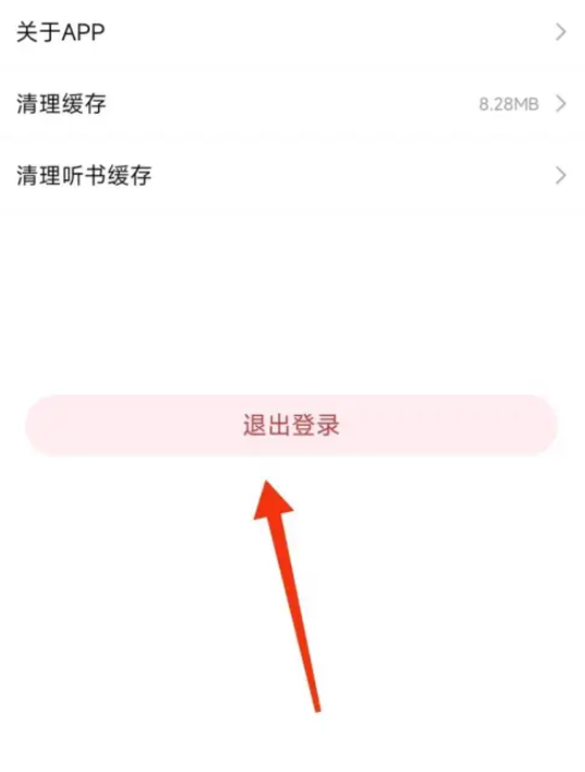 火文小说无限书币版