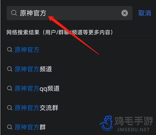 《原神》QQ账号绑定方法