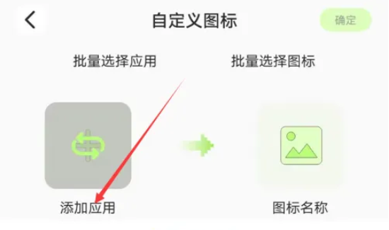 快捷换图标免费版