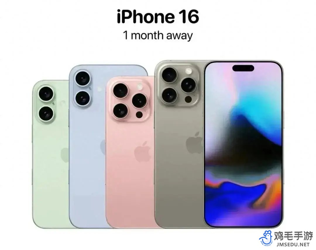 iPhone16发售价格