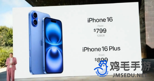 iPhone16系列手机参数配置