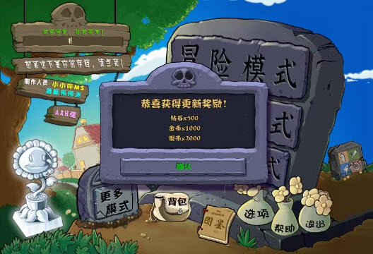 植物大战僵尸杂交版2.5.1优化版