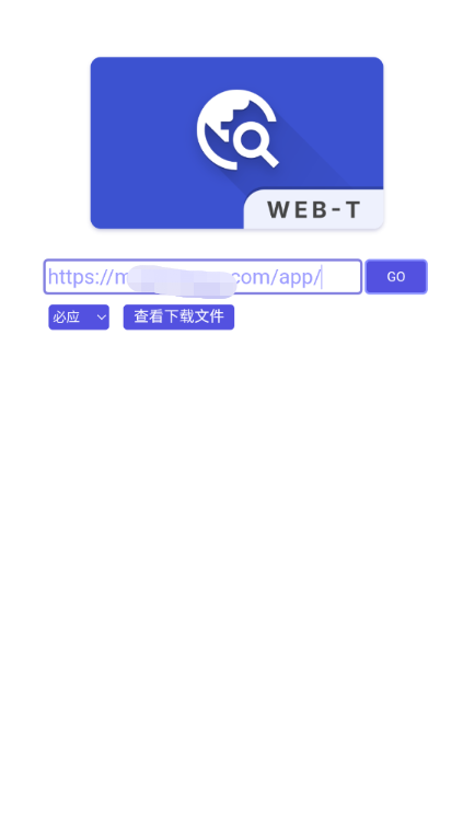 WebT浏览器