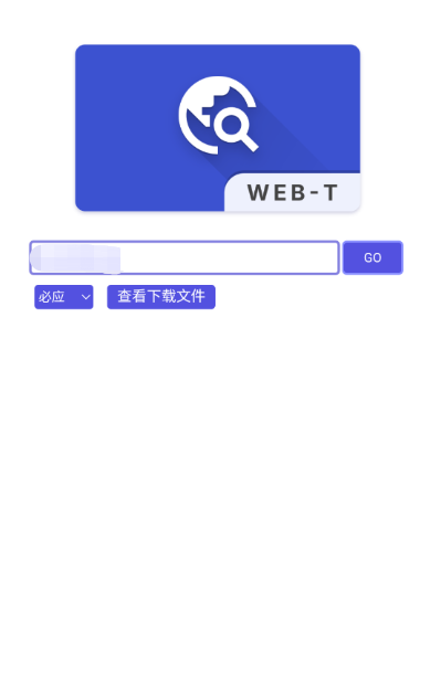 WebT浏览器