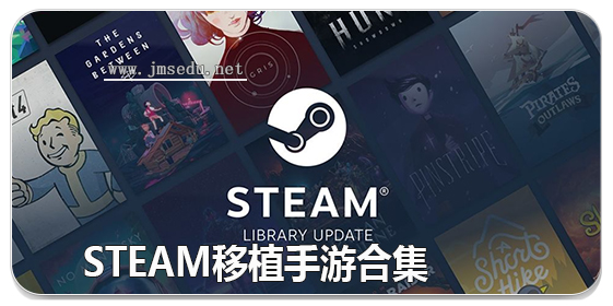 steam移植手游合集