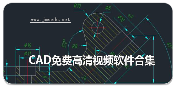 cad免费高清视频软件合集