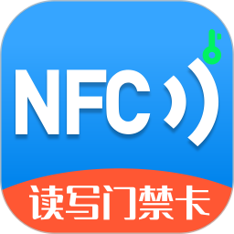 进出门禁卡NFC