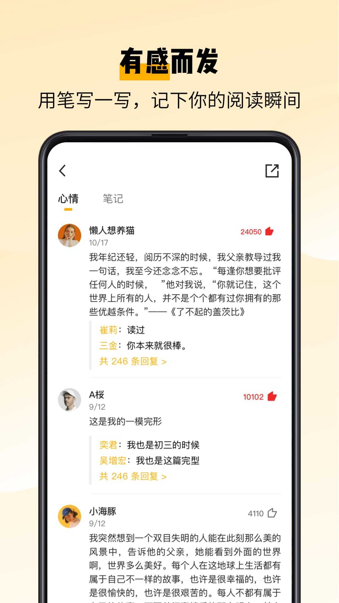 百词斩爱阅读截图