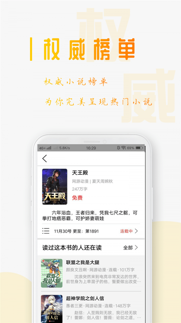 小说笔趣阁无弹窗旧版截图