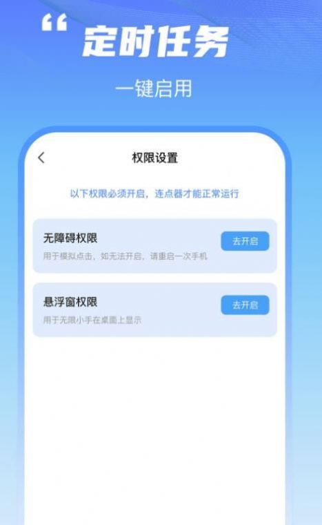 鲨鱼连点器截图