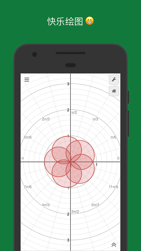 desmos免登录版截图