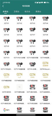 BiuBiu播放器3.2.2复活版截图