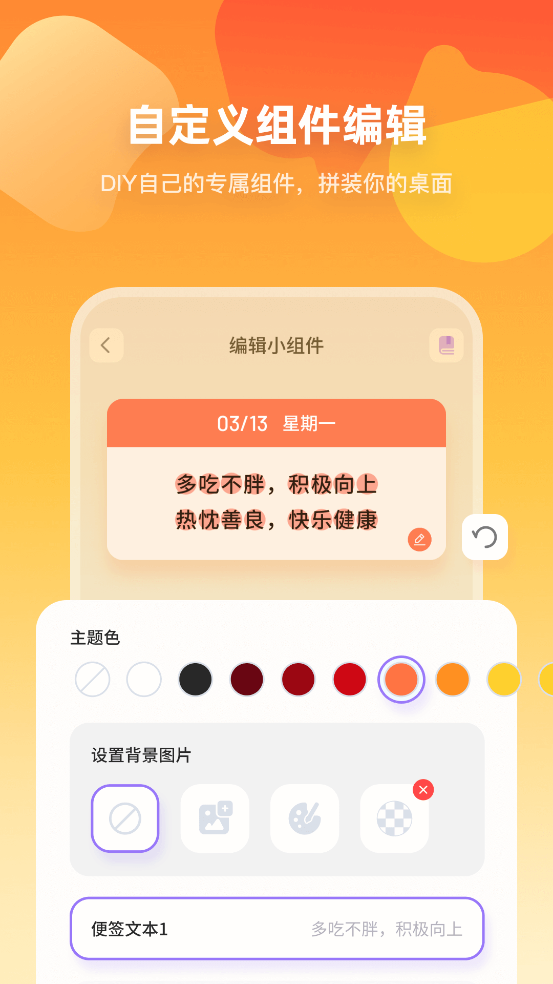 ZOO小组件截图