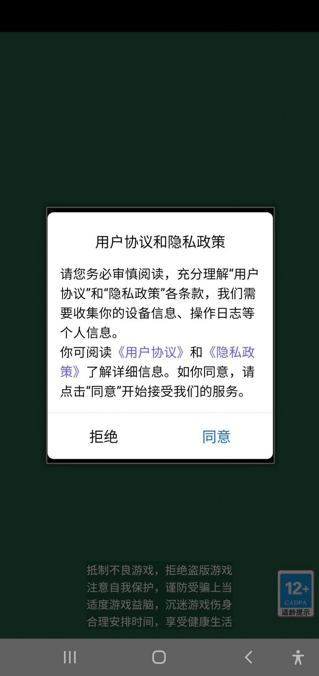 酷玩消消消截图