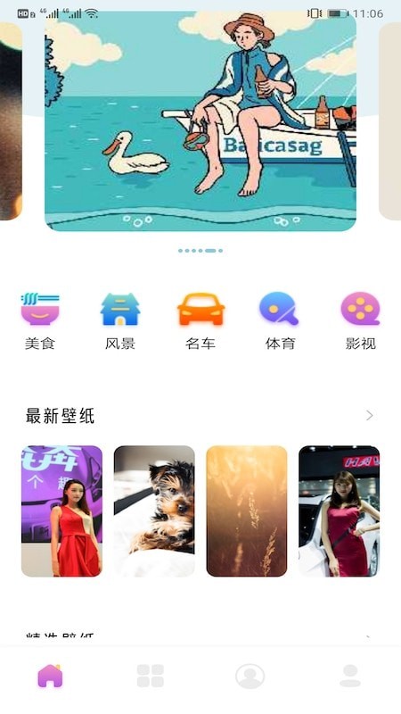 可爱头像截图