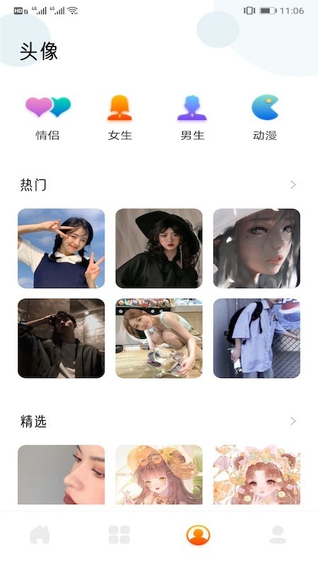 可爱头像截图