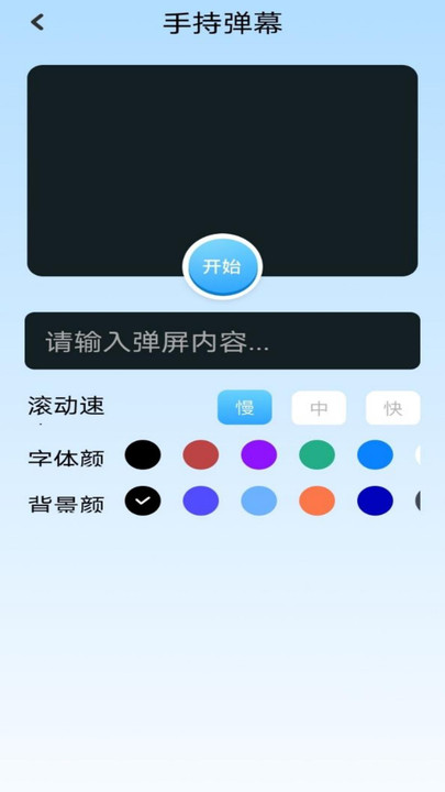 top工具箱截图