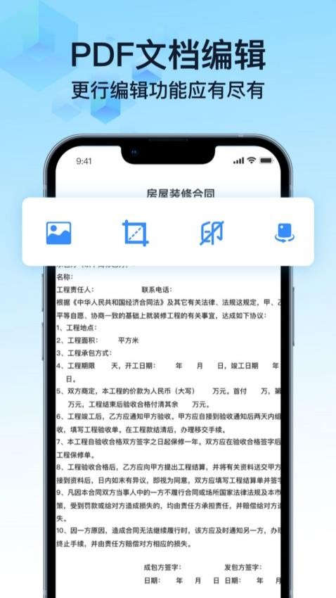 PDF万能转换宝截图