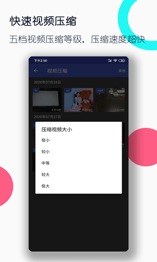 全能格式转换工厂截图