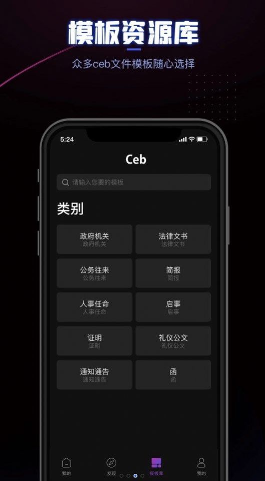 CEB阅读器截图