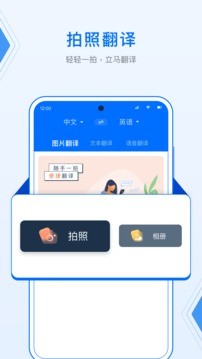 deepL拍照翻译截图