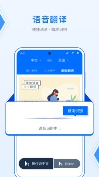 deepL拍照翻译截图