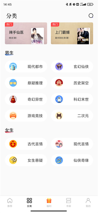 书路阅读截图