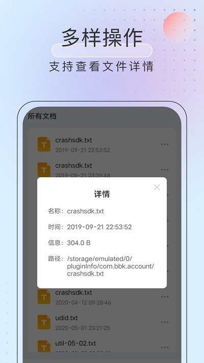 黑马优化卫士截图