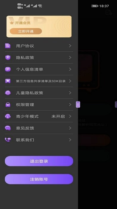 连点器点击助手截图