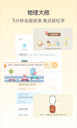 大师一百截图