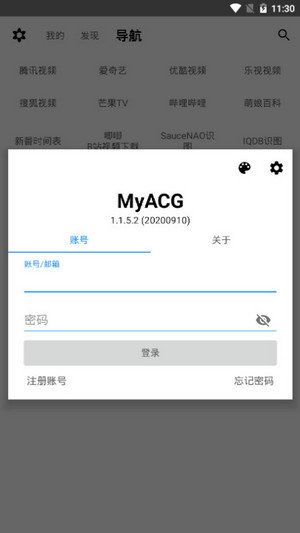 MyACG截图